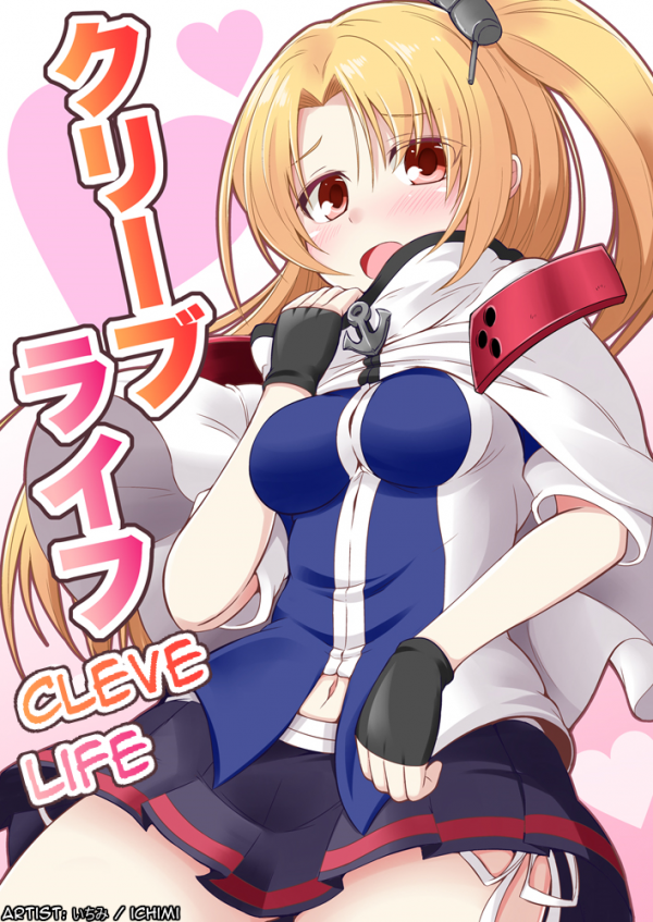 Azur Lane - Cleve Life (Doujinshi)