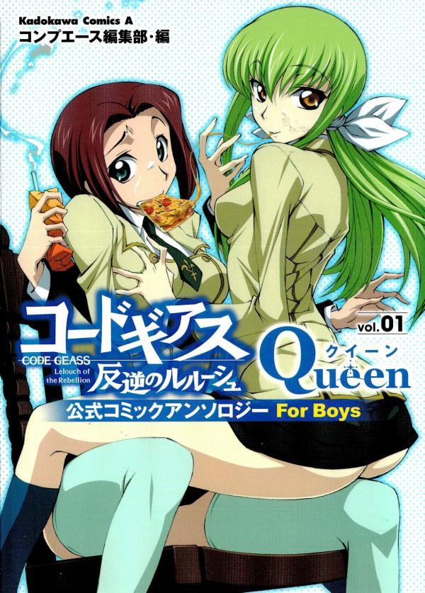 Code Geass - Queen