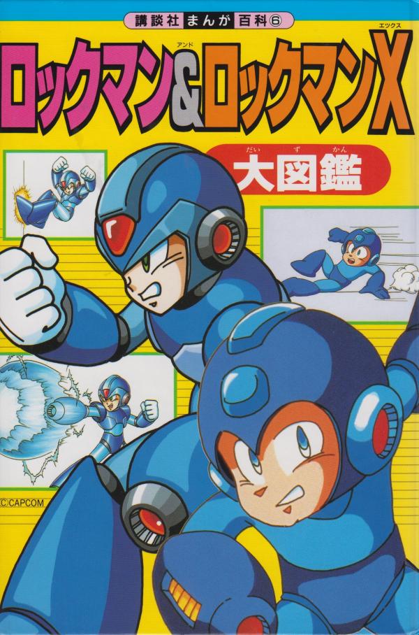 Tatakae! Rockman X